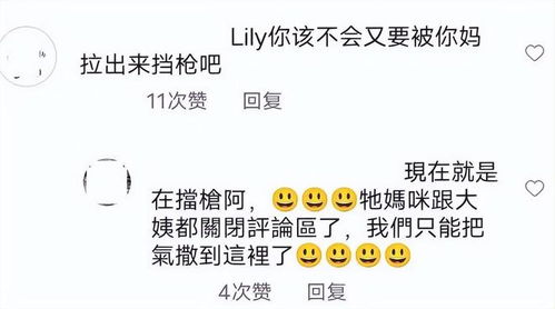 小S关闭评论区：理性发声与网络暴力的思考