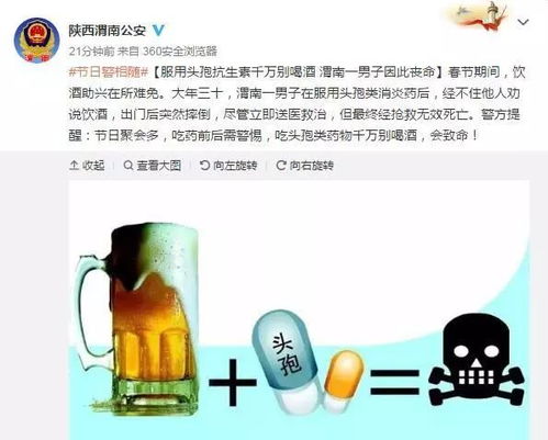 惊魂一刻：一家三口因药酒混饮险些丧命