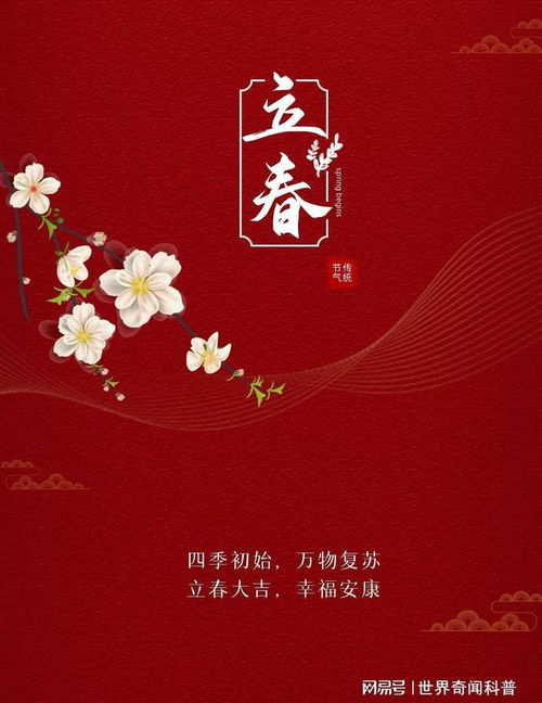 立春躲春的正确方式：我亲身经历的大揭秘