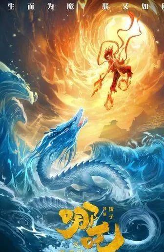 《哪吒之魔童闹海》：特效镜头达1900多个，导演饺子自曝因时长砍镜头