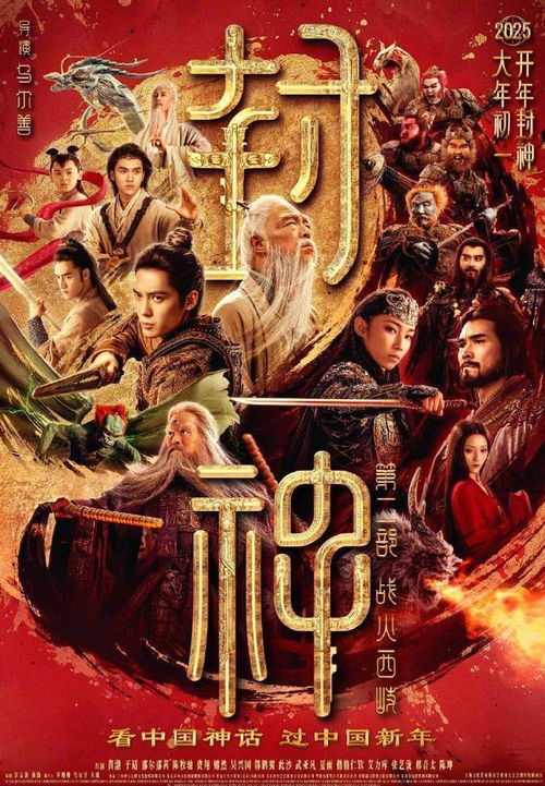 《哪吒之魔童闹海》票房突破34亿：小魔王的传奇之旅