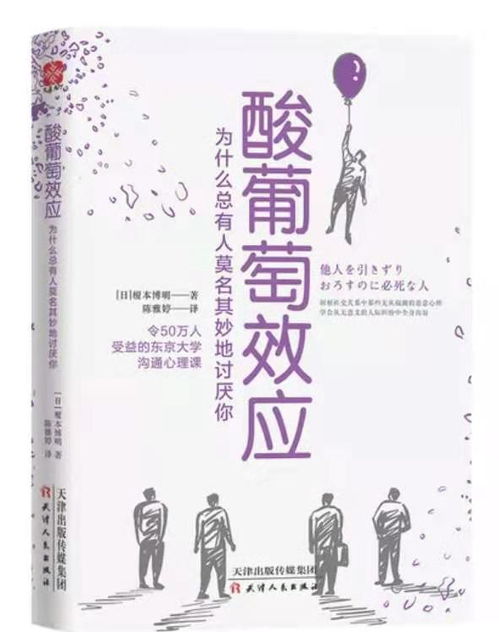 为何总有人莫名其妙地讨厌我呢？