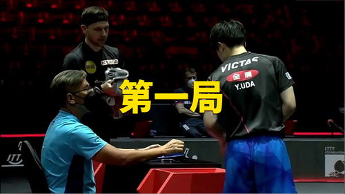 WTT新加坡大满贯男单第二轮：梁靖崑3:2逆转奥恰洛夫，精彩对决背后