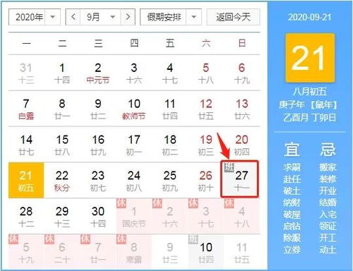 休2上4休1，本周上班有调整，距下个假期还有59天
