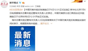 面对美国关税挑战，我们如何应对？