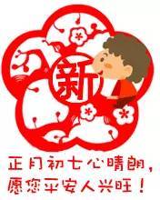 正月初七各地都吃啥：传统美食背后的文化传承