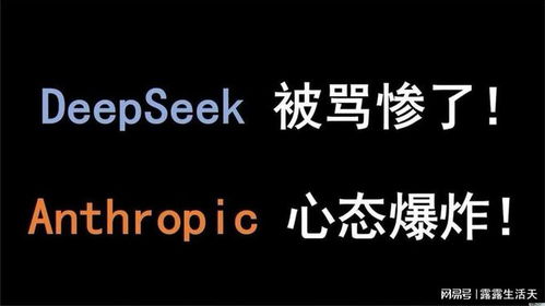 DeepSeek：全球AI领域的革新者