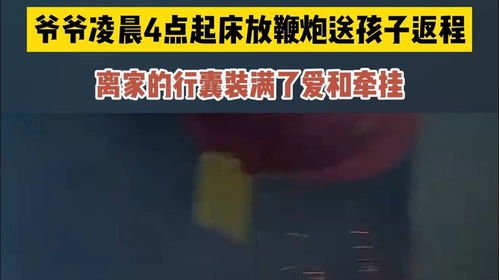 离家的行囊装满爱与牵挂