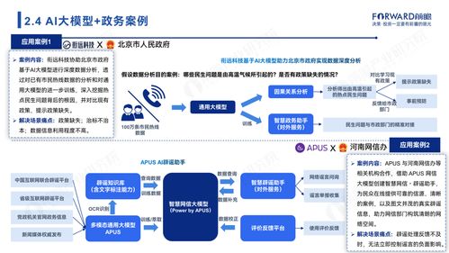 为什么说大模型，补上了搜索的最后一块短板
