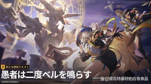 崩铁50万星琼活动引玩家不满：从福利到争议