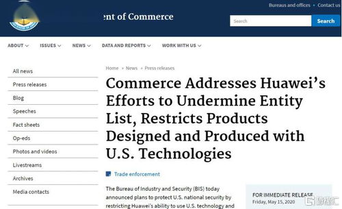 深入解读：商务部将两家美国企业列入不可靠实体清单背后