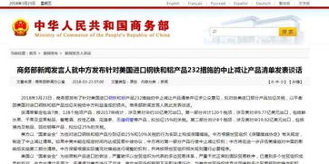 全球贸易风云变幻：个人视角下的中美关税博弈