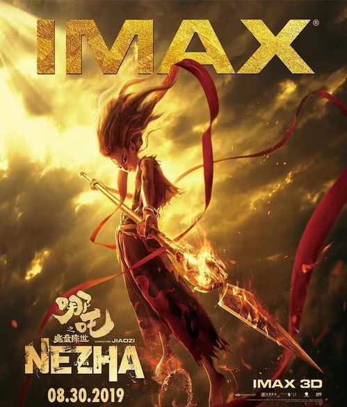 《哪吒2》强势崛起，中国影史票房前五的奇迹