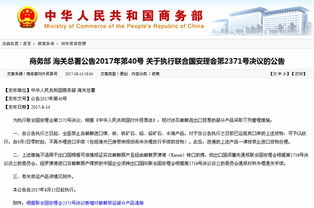 解读中国对钨、碲、铋、钼、铟实施出口管制的市场影响