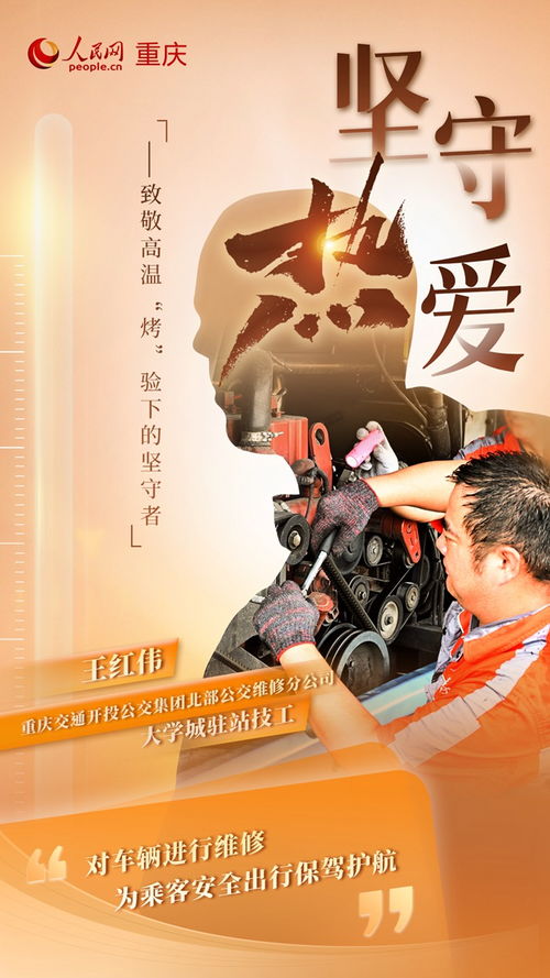 新春走基层：致敬坚守的他们