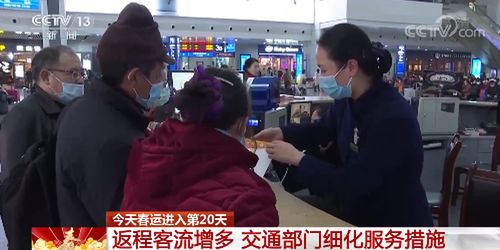 亲历直播春运返程高峰：一场全民大迁徙