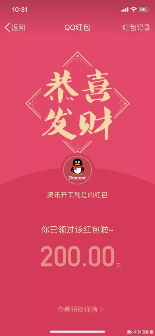 你收到开工利狮了吗？揭秘2025年互联网大厂的开工红包