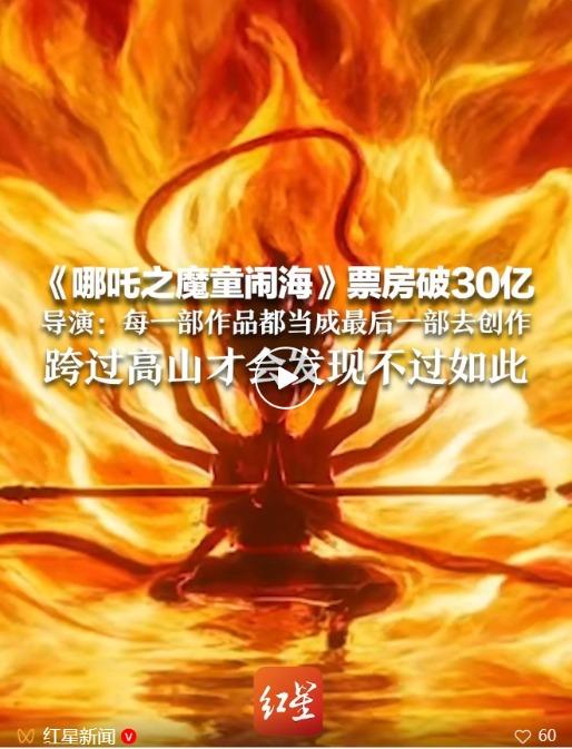 哪吒2票房爆炸谁赢麻了