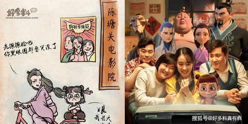 你好李焕英给哪吒的贺图：一场跨越时空的艺术盛宴