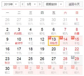 下一个假期在4月：调休背后的期待与思考