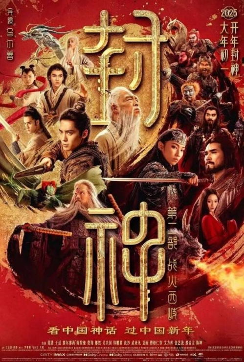 看完《哪吒2·魔童闹海》，地产人彻底破防