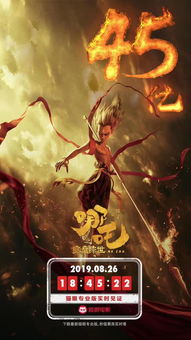 《哪吒》1、2累计票房破百亿，导演饺子如何缔造动画传奇？