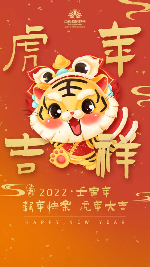 天猫祝你开年接好运：一场温暖人心的线上狂欢