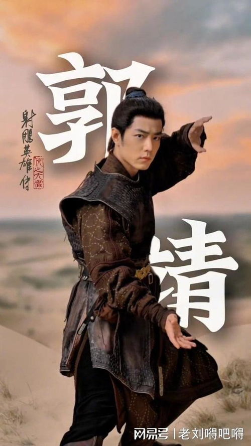 电影《射雕英雄传：侠之大者》为何反响平平？