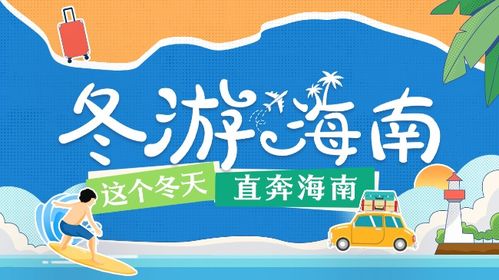 2025春节假期哪里最“热”？跟着小王的脚步一起探寻热门城市