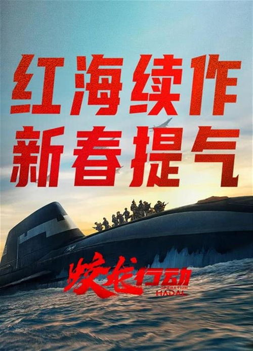 《蛟龙行动》制片人于冬发声：打一星的都是黑水？背后的故事