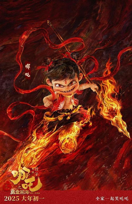 哪吒2：影史前三的奇迹之旅