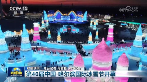 冰雪经济彰显发展新活力：从个人视角看中国冰雪产业的崛起