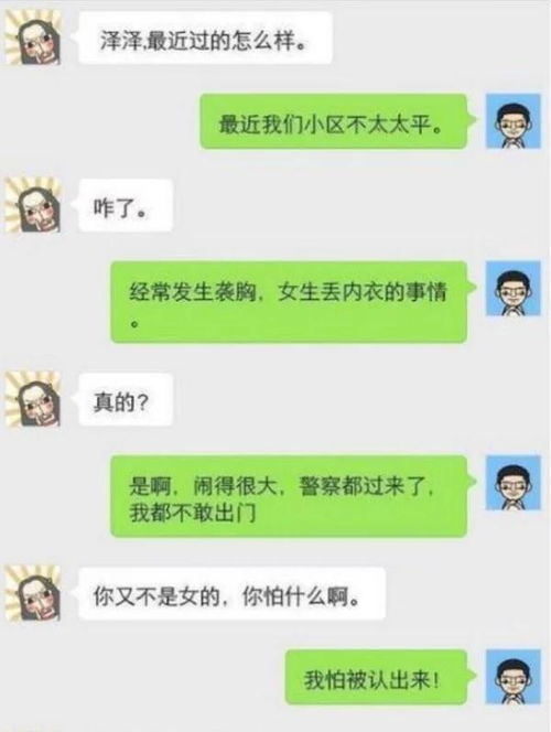 男子十几万元转错账，对方称没钱还：一场现代经济纠纷的警示