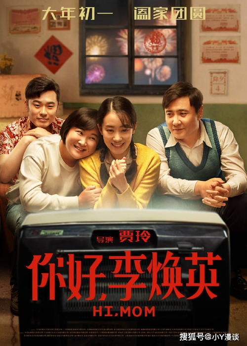 《哪吒2》冲进影史票房榜前三，贾玲发文祝贺！