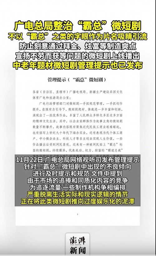 微博落实微短剧分类分层审核制度：新时代下的娱乐变革