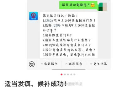 12306回应“买短乘长”事件：确保旅客安全与权益