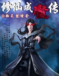 修仙小说中那些所谓的大道，到底是个什么东西？