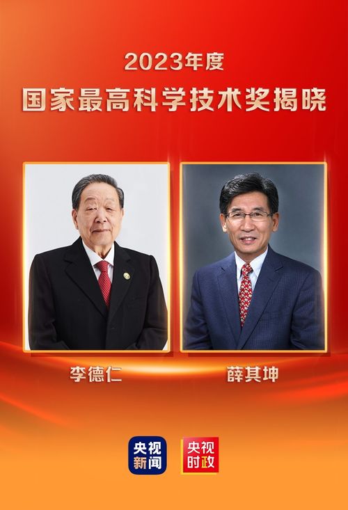 李德仁院士：800万元奖金背后的传奇与责任