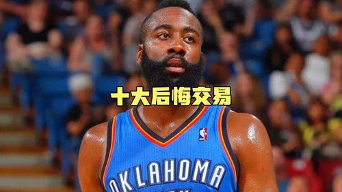 NBA交易风暴：篮网的未来与休赛期策略
