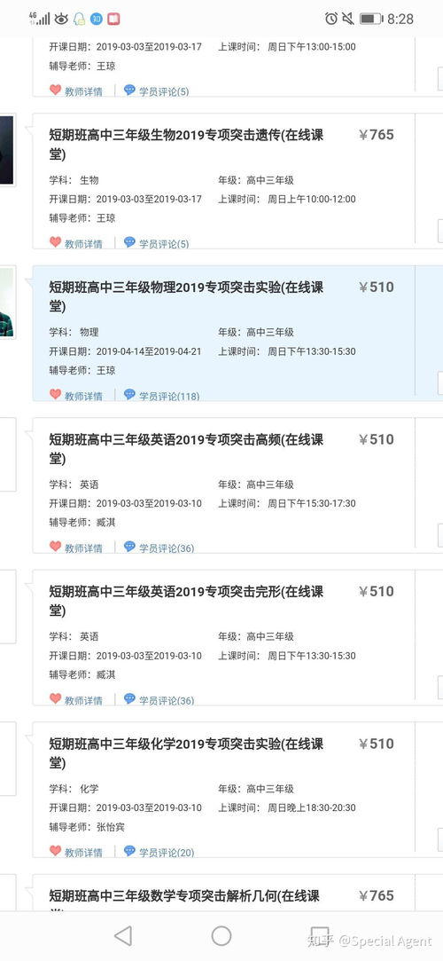 举报提前开学补课被回怼：究竟谁错了？