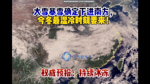 今冬最冻人时刻来了！冷空气席卷全国，厚衣服先别收