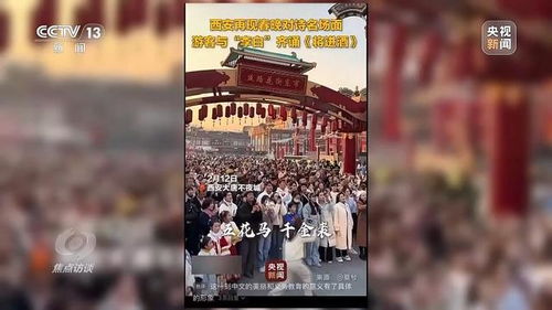 春节假期消费市场“热气腾腾”，我亲历的红红火火八天