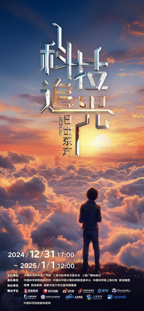 相信光 追逐光：抖音上的追光故事