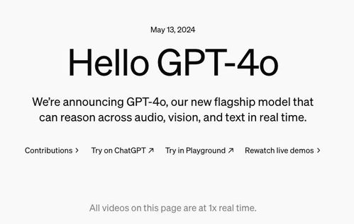 OpenAI放大招：ChatGPT搜索功能全面开放，深度解析全网信息