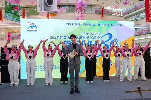 逐梦亚冬会 相约哈尔滨：一个冰雪爱好者的梦想之旅