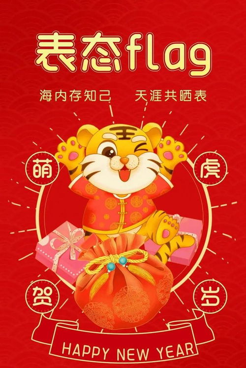 蛇年flag可以立起来了：微博上我的春晚故事