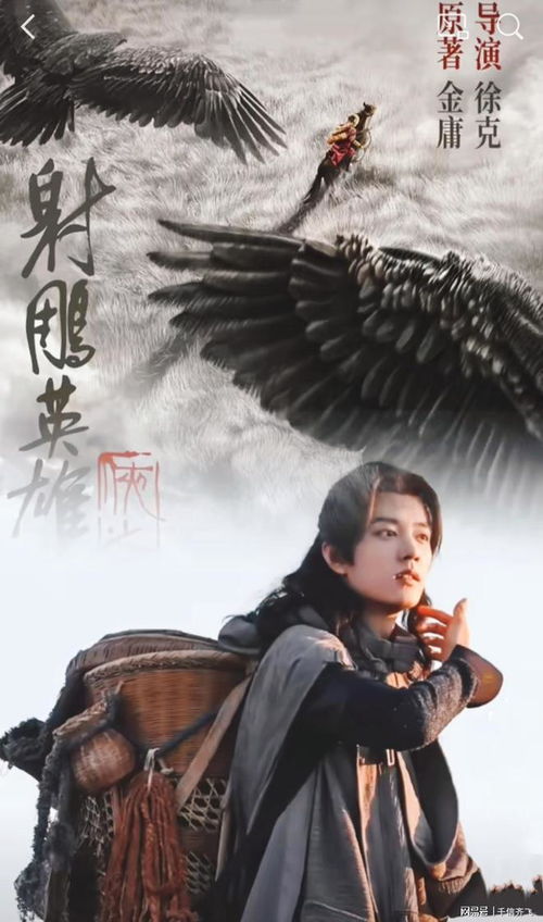 《射雕英雄传：侠之大者》票房破6亿背后