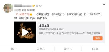 《蛟龙行动》票房逆袭，超越成龙经典之作