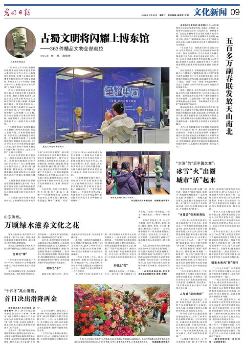 做好“尔滨”出圈的后半篇文章