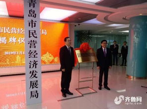 广东成立民营经济局：为企业发展注入新动力